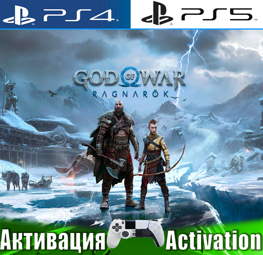 🎮God of War Ragnarok (PS4/PS5/RUS) Активация✅