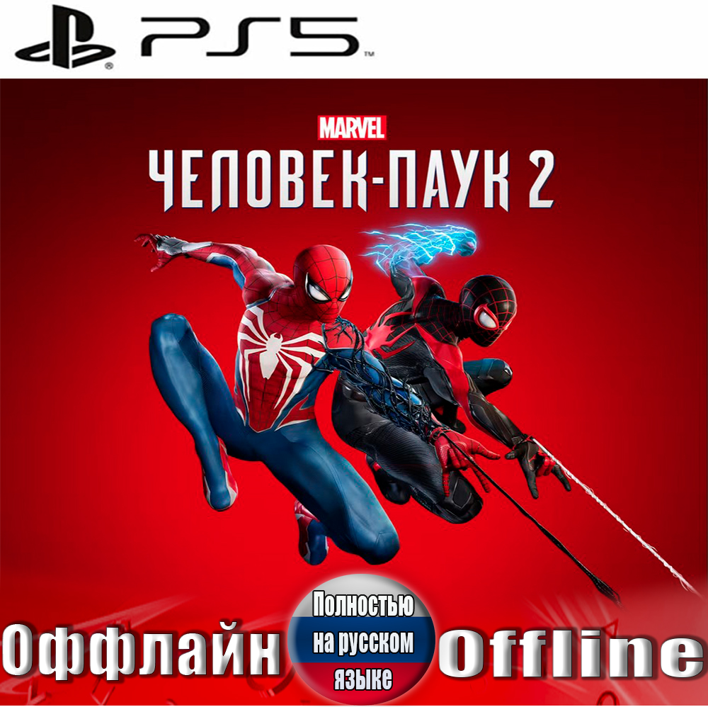 Скриншот 🔥🔝Marvels Spider-Man 2 🕸 (PS5/RUS) Оффлайн⛔️