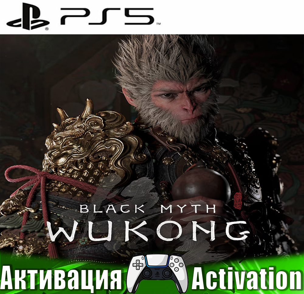 🎮Black Myth: Wukong (PS5/RUS) Активация✅