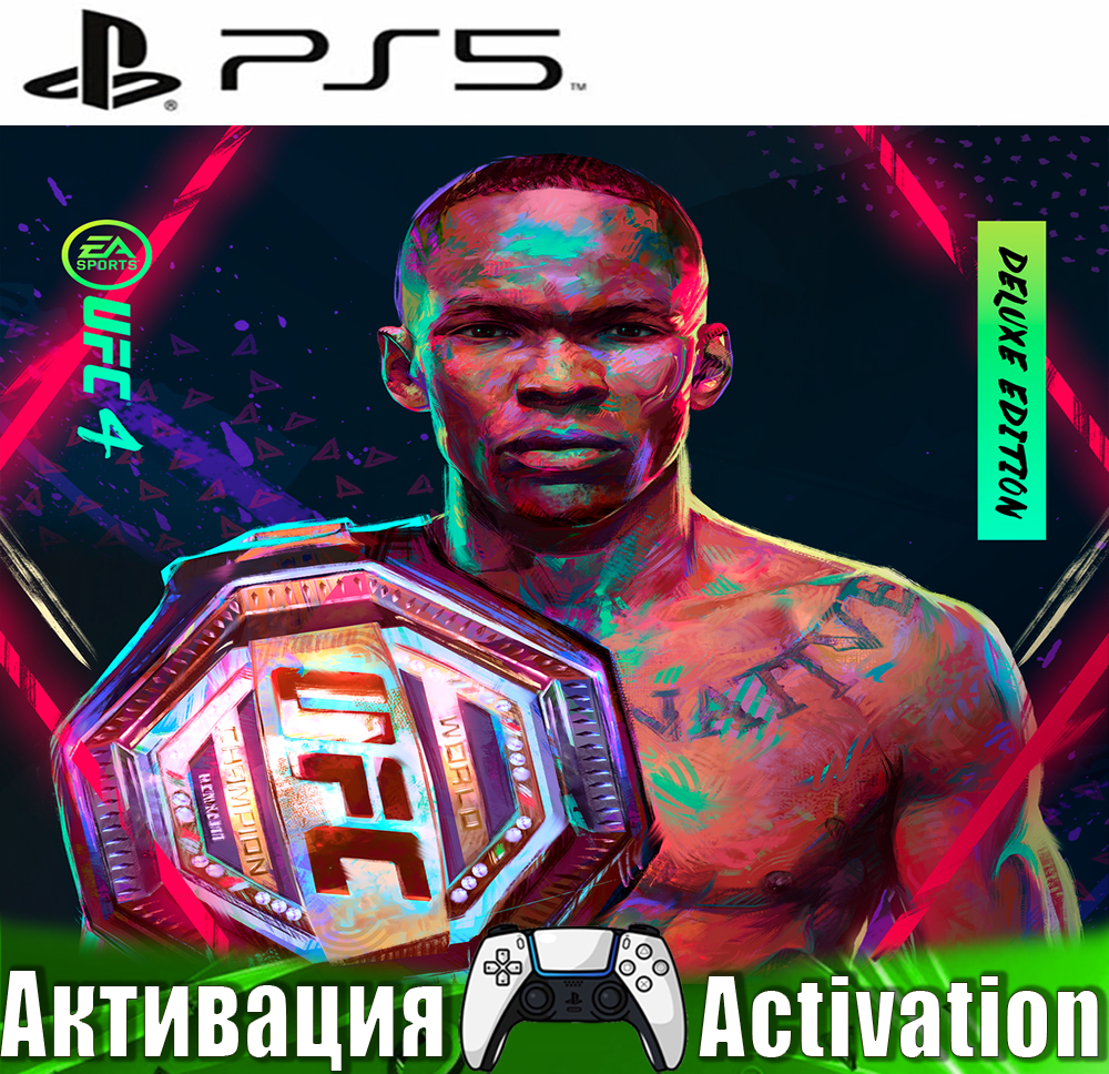 🎮UFC 4 Издание Deluxe (PS5/RUS) Активация✅