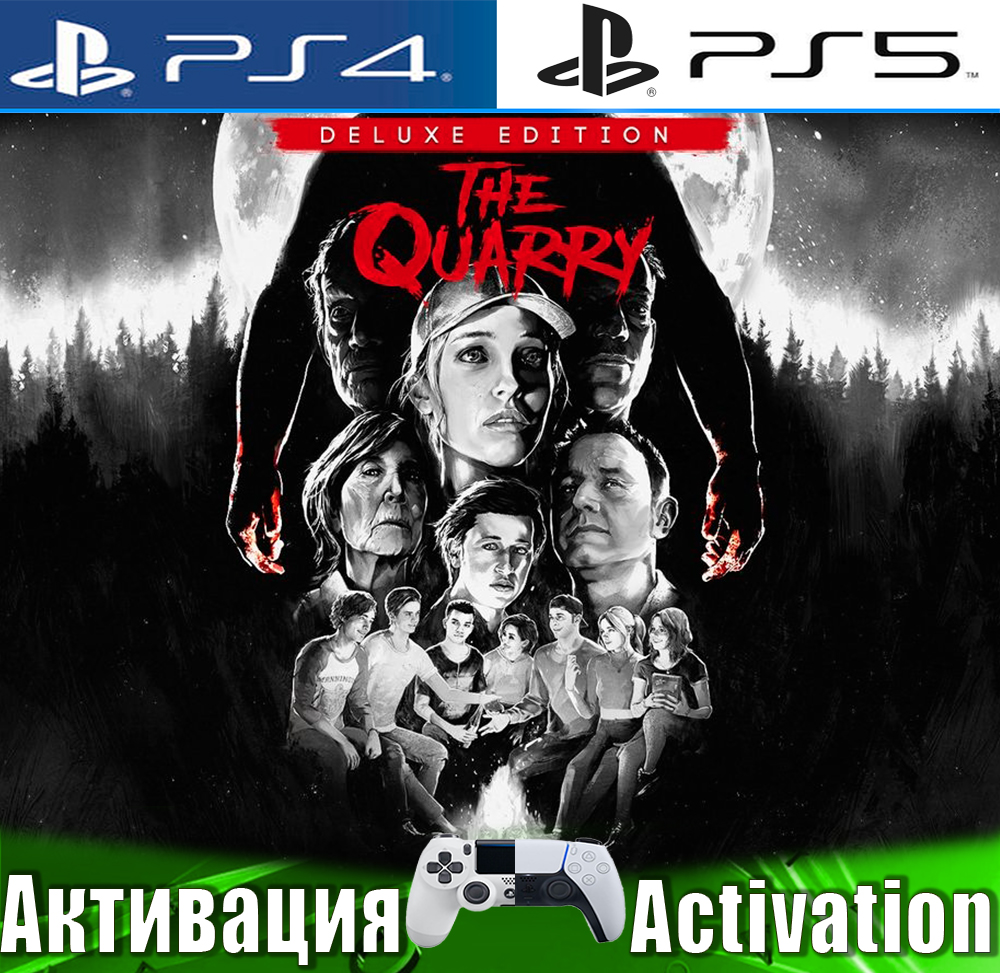 🎮The Quarry Deluxe Edition (PS4/PS5/RUS) Активация ✅