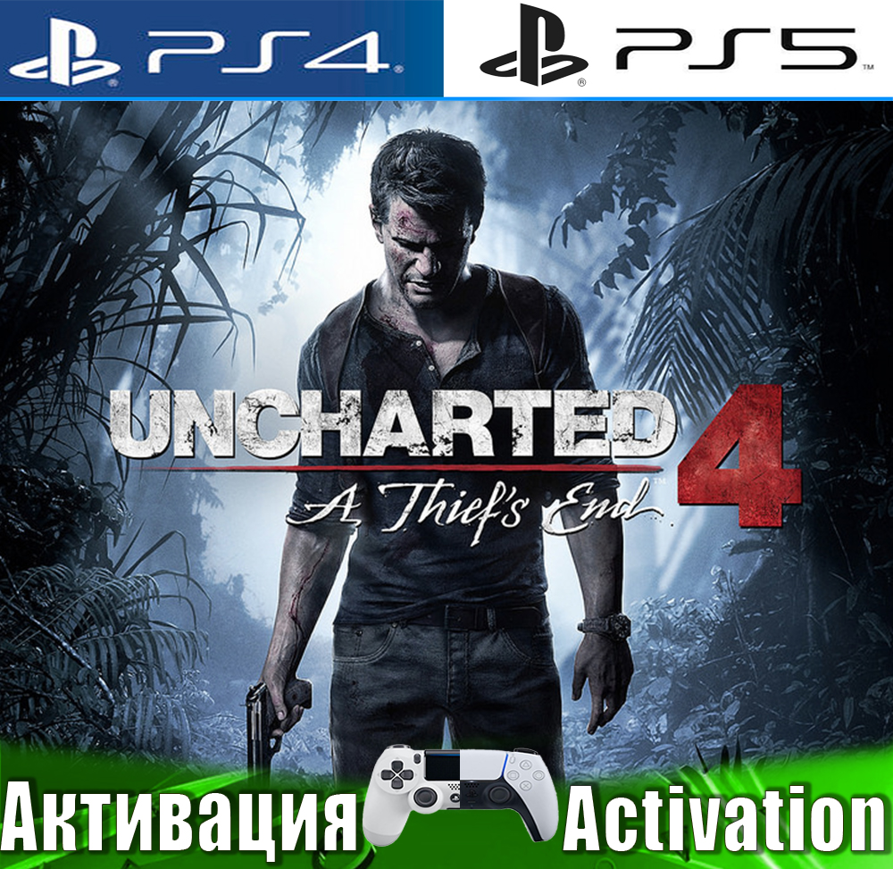 🎮Uncharted 4: A Thiefs End (PS4/PS5/RUS) Активация ✅