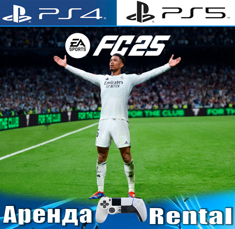 🎮FC 25 / FIFA 25 ⚽️ (PS4/PS5/RUS) Аренда 🔰