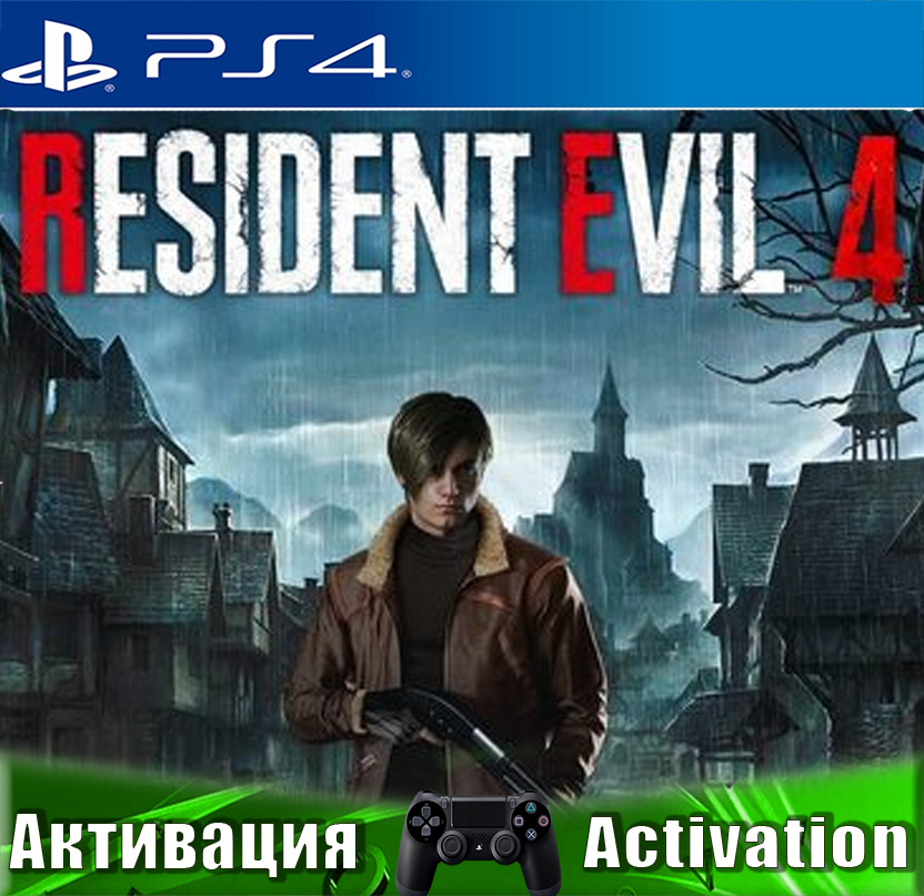 🎮RESIDENT EVIL 4 REMAKE 2023 (PS4/RUS) Активация ✅