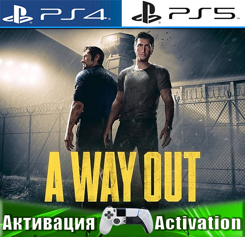 🎮A Way Out (PS4/PS5/RU) Активация✅