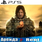 DEATH STRANDING DIRECTORS CUT (PS5/RUS) Аренда 