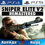Sniper Elite V2 Remastered (PS4/PS5/RUS) Аренда 