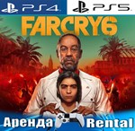 FAR CRY 6 (PS4/PS5/RUS) Аренда 