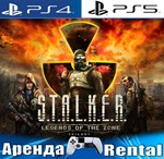 STALKER Legends Zone Trilogy (PS4/PS5/RUS) Аренда 