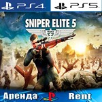 Sniper Elite 5 (PS4/PS5/RU) Аренда 