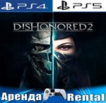 Dishonored 2 (PS4/PS5/RUS) Аренда 