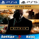 HITMAN Year Edition (PS4/PS5/RUS) Аренда 