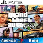 Grand Theft Auto V (PS5/RUS) Аренда 