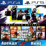 Grand Theft Auto V + UFC 4 (PS4/PS5/RUS) Аренда 