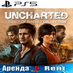 UNCHARTED Legacy of Thieves (PS5/RUS) Аренда 