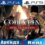 CODE VEIN Deluxe (PS4/PS5/RUS) Аренда 