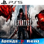 FINAL FANTASY XVI (PS5/RUS) Аренда 