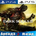 DARK SOULS III (PS4/PS5/RUS) Аренда 