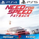 Need for Speed Payback (PS4/PS5/RUS) Аренда 