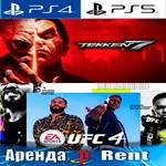 UFC 4 Deluxe +TEKKEN 7 Deluxe (PS4/PS5/RUS) Аренда 