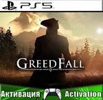 GreedFall (PS5/RU) Активация 