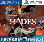 Hades (PS4/PS5/RUS) Аренда