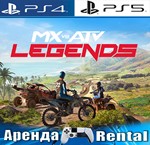 MX vs ATV Legends (PS4/PS5/RUS) Аренда