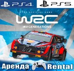 WRC Generations The FIA WRC (PS4/PS5/RUS) Аренда 