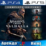 Assassins Valhalla Complete (PS4/PS5/RUS) Аренда 