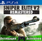 Sniper Elite V2 Remastered (PS4/RUS) Активация 