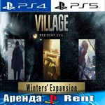 RE Village Winters Expansion (PS4/PS5/RUS) Аренда