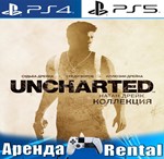 Uncharted Drake Collection (PS4/PS5/RUS) Аренда