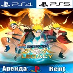 NARUTO SHIPPUDEN: STORM Legacy (PS4/PS5/RUS) Аренда