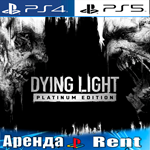 Dying Light Platinum Edition (PS4/PS5/RUS) Аренда 