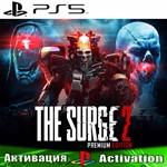 The Surge 2 Premium Edition (PS5/RUS) Активация