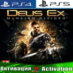 Deus Ex: Mankind Divided (PS4/PS5/RUS) Активация