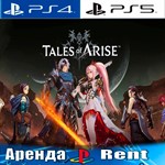 Tales of Arise (PS4/PS5/RUS) Аренда 