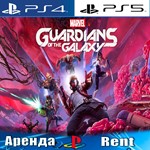 Marvel Guardians of the Galaxy (PS4/PS5/RU) Аренда 