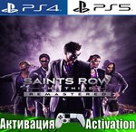 Saints Row The Third Remaster (PS5/RU) Активация️