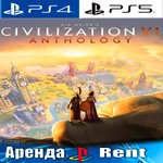 Sid Civilization VI Anthology (PS4/PS5/RUS) Аренда 