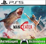 Maneater (PS5/RUS) Активация⭐️