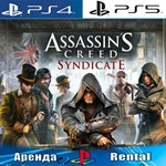Assassins Syndicate (PS4/PS5/RUS) Аренда от 5 дней 
