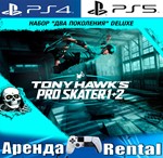 Tony Hawks Pro Skater 1+2 (PS4/PS5)Аренда от 5 дней