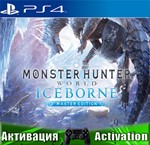 Monster Hunter World Iceborne (PS4/RU)Активация⭐️