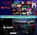 ️EA PLAY Подписка 12 месяцев - Активация (PS4/PS5)