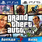 Grand Theft Auto V (PS4/PS5/RUS) Аренда от 5 дней