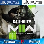 Call of Duty Modern Warfare II (PS4/PS5/RU) Аренда 
