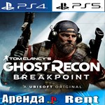 Ghost Recon Breakpoint (PS4/PS5) Аренда от 5 дней 