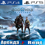 God of War Ragnarok (PS4/PS5/RUS) Аренда