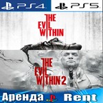 The Evil Within +Evil Within 2 (PS4/PS5/RUS) Аренда
